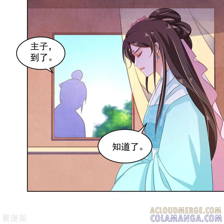 第23话-戏精王妃很撩人-咪咕阅读（第3张）