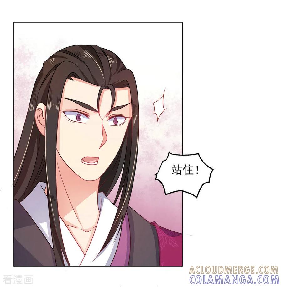 第23话-戏精王妃很撩人-咪咕阅读（第15张）