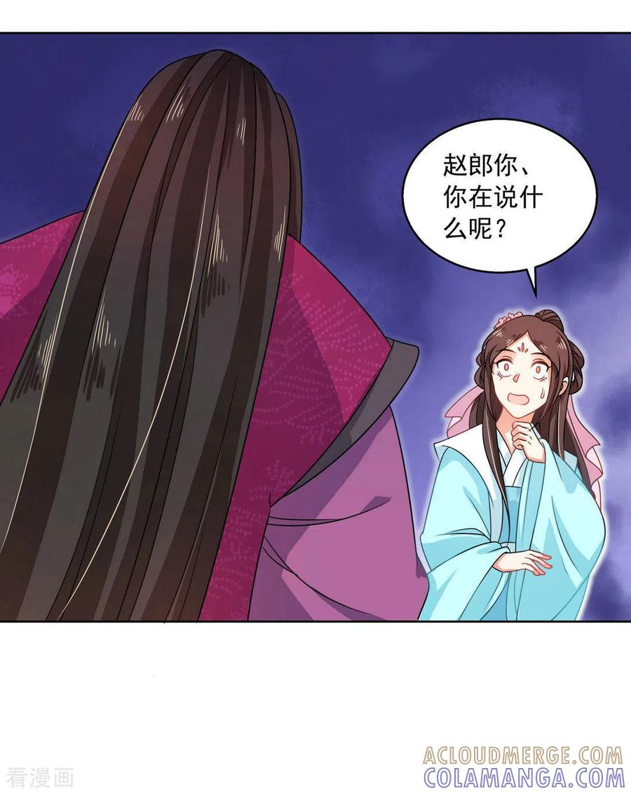 第23话-戏精王妃很撩人-咪咕阅读（第13张）