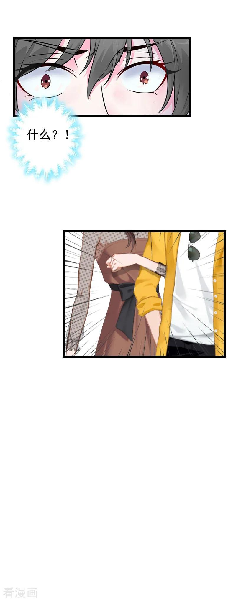 第23话妹子也是有脾气的-恶女甜妻不好惹-元气弹漫画 泛次元文化（第20张）