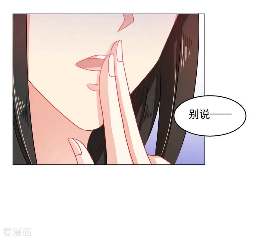 第23话-戏精王妃很撩人-咪咕阅读（第18张）