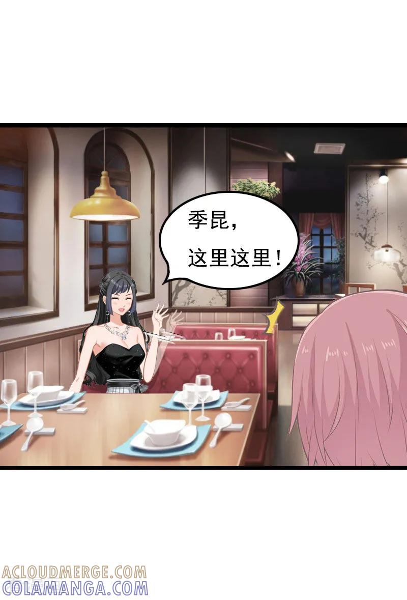 第23话妹子也是有脾气的-恶女甜妻不好惹-元气弹漫画 泛次元文化（第19张）