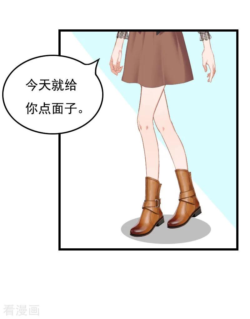 第23话妹子也是有脾气的-恶女甜妻不好惹-元气弹漫画 泛次元文化（第16张）