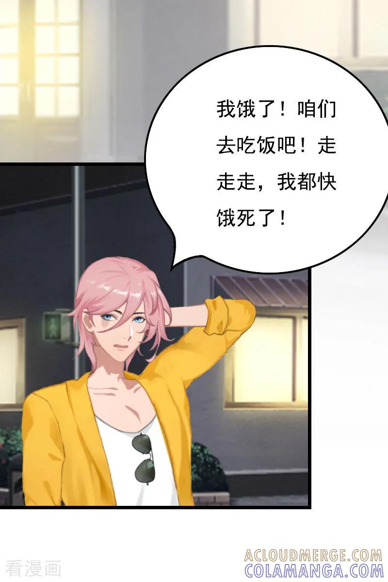 第24话李凯的复仇-恶女甜妻不好惹-元气弹漫画 泛次元文化（第11张）