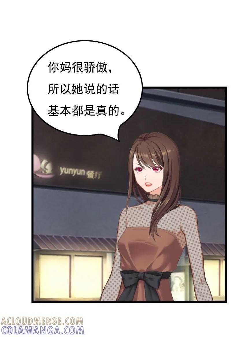 第24话李凯的复仇-恶女甜妻不好惹-元气弹漫画 泛次元文化（第5张）