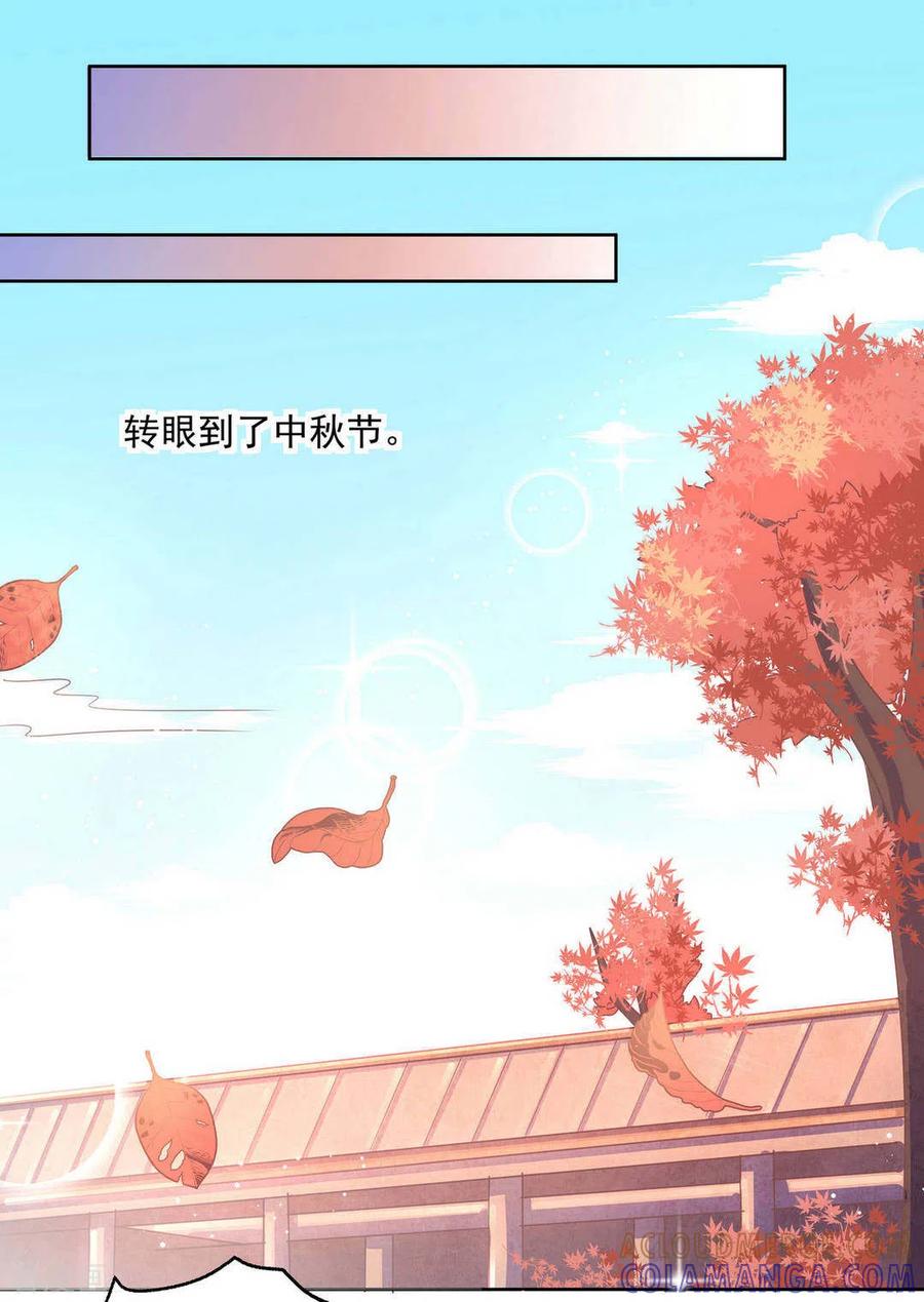 第24话-戏精王妃很撩人-咪咕阅读（第23张）
