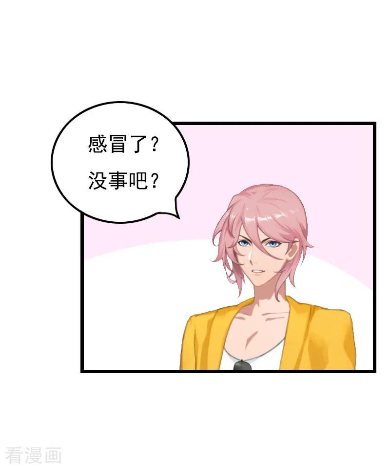 第24话李凯的复仇-恶女甜妻不好惹-元气弹漫画 泛次元文化（第18张）