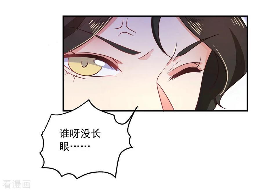 第24话-戏精王妃很撩人-咪咕阅读（第4张）