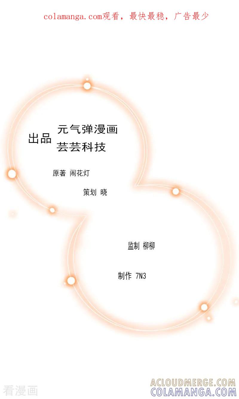 第24话李凯的复仇-恶女甜妻不好惹-元气弹漫画 泛次元文化（第1张）