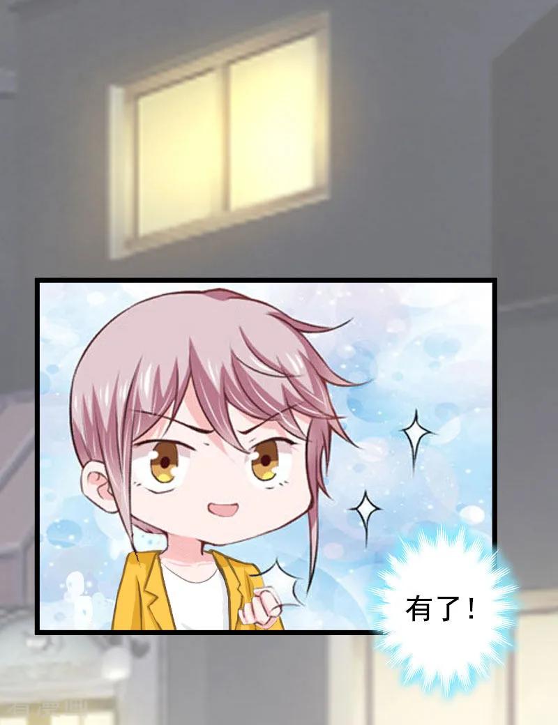 第24话李凯的复仇-恶女甜妻不好惹-元气弹漫画 泛次元文化（第10张）