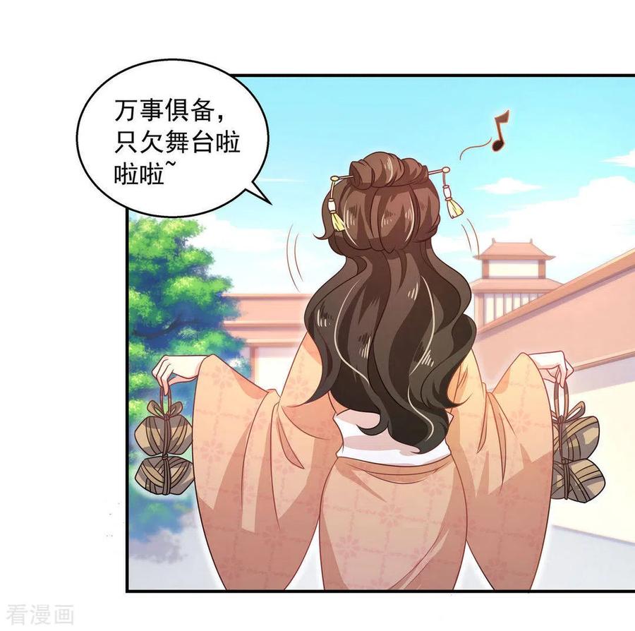 第24话-戏精王妃很撩人-咪咕阅读（第2张）