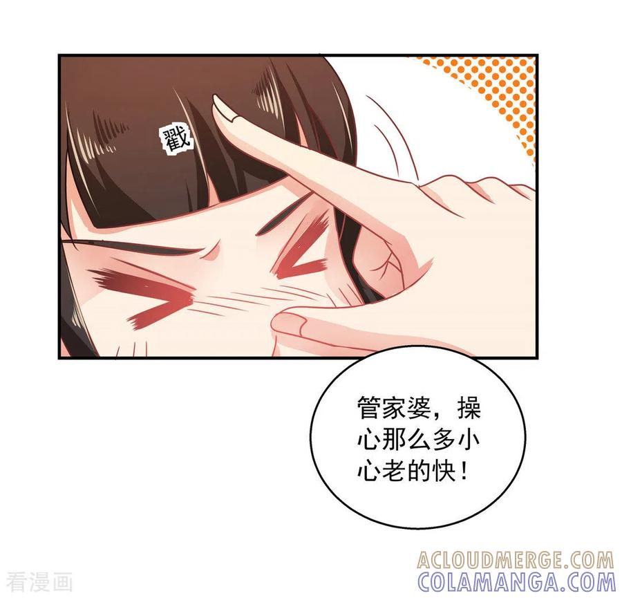 第24话-戏精王妃很撩人-咪咕阅读（第15张）