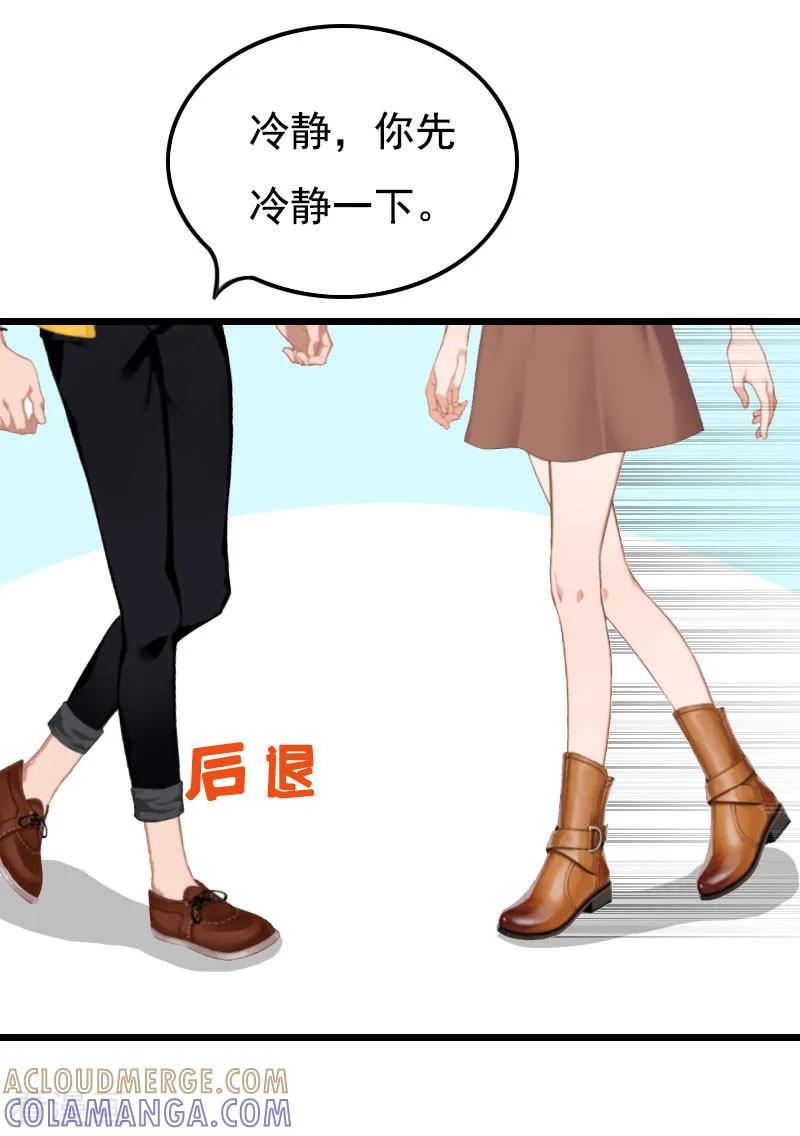 第24话李凯的复仇-恶女甜妻不好惹-元气弹漫画 泛次元文化（第3张）