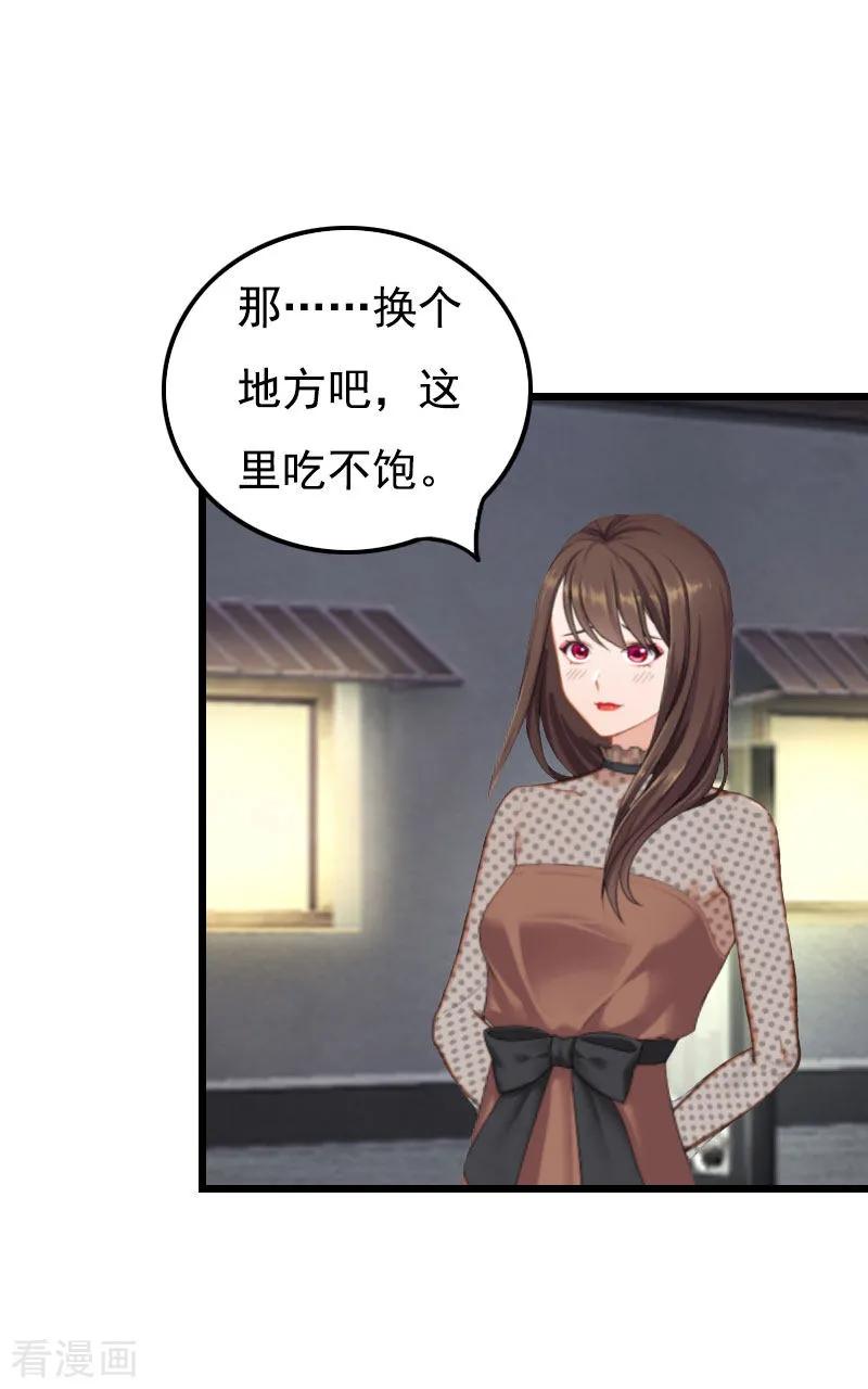 第24话李凯的复仇-恶女甜妻不好惹-元气弹漫画 泛次元文化（第12张）