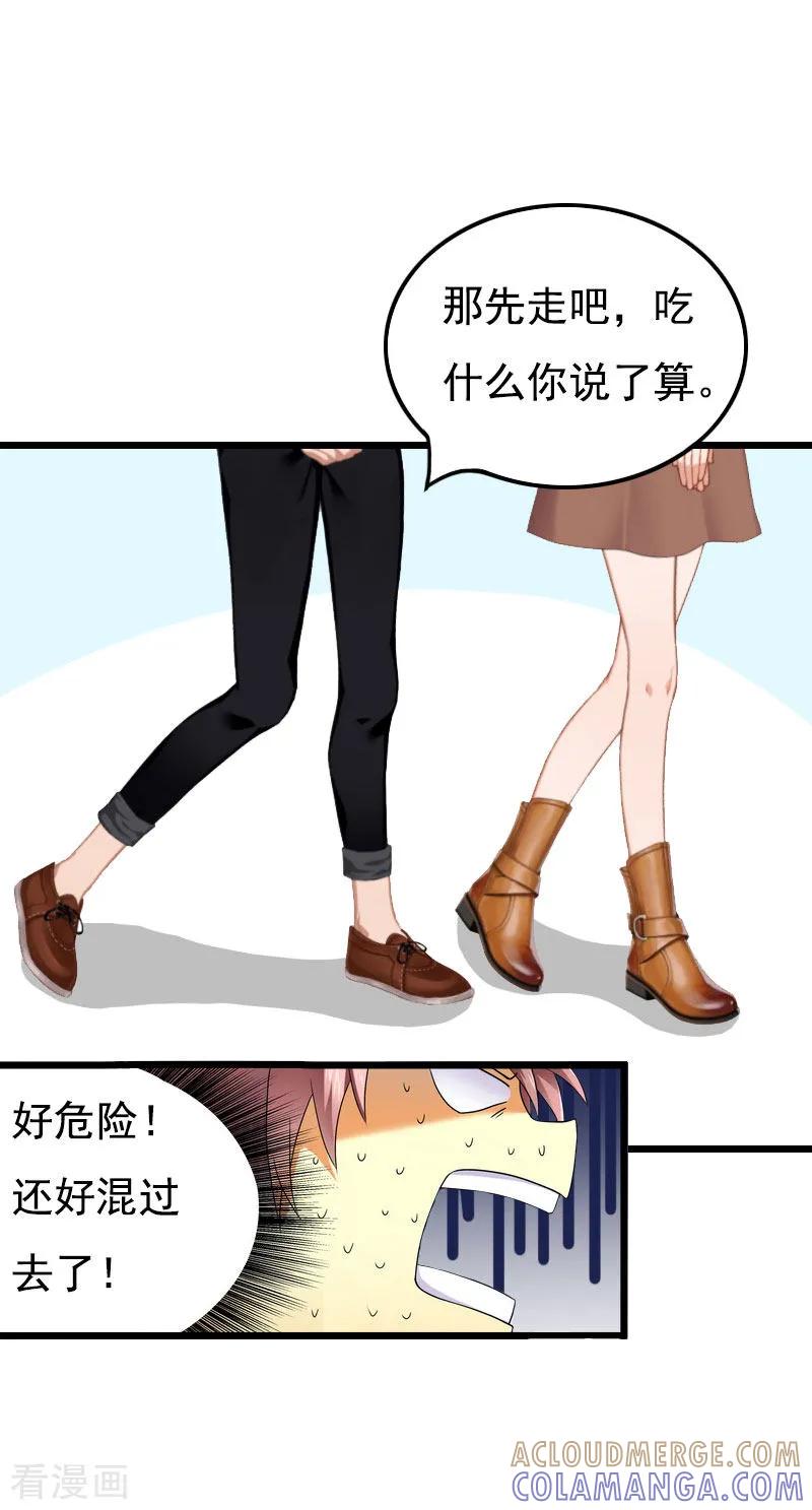 第24话李凯的复仇-恶女甜妻不好惹-元气弹漫画 泛次元文化（第13张）