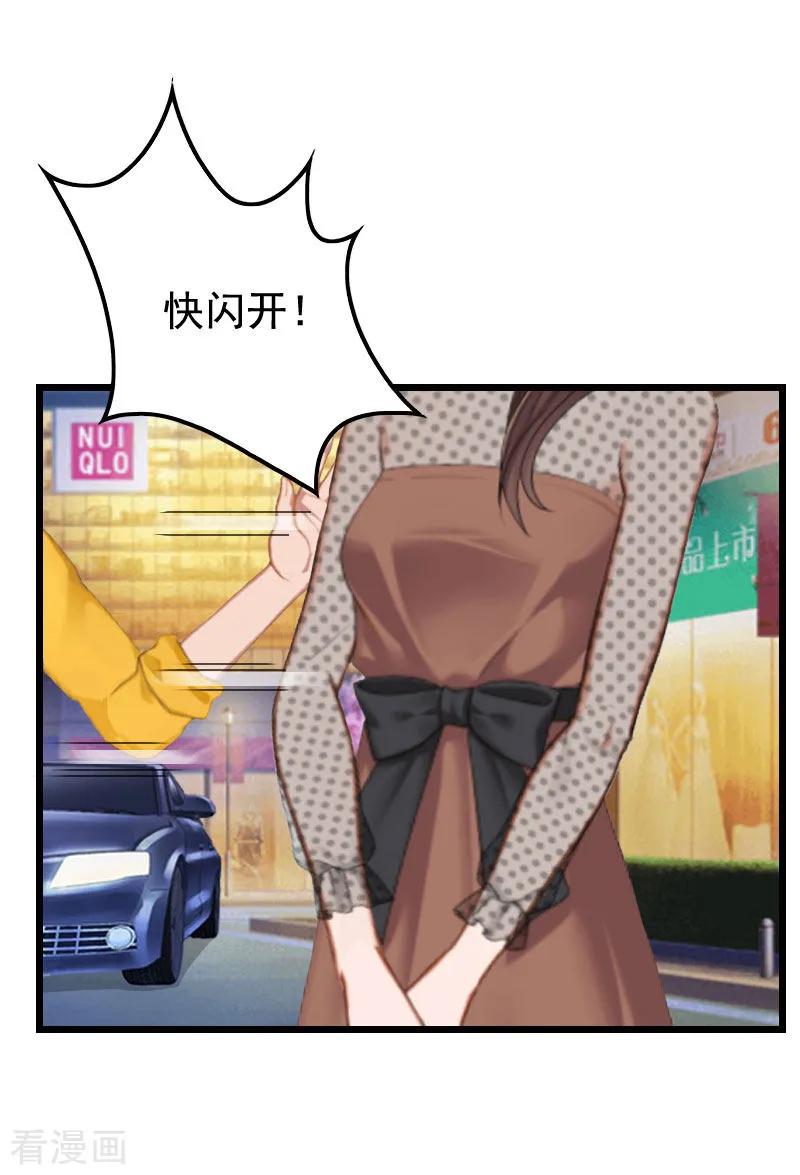 第25话痛揍-恶女甜妻不好惹-元气弹漫画 泛次元文化（第6张）