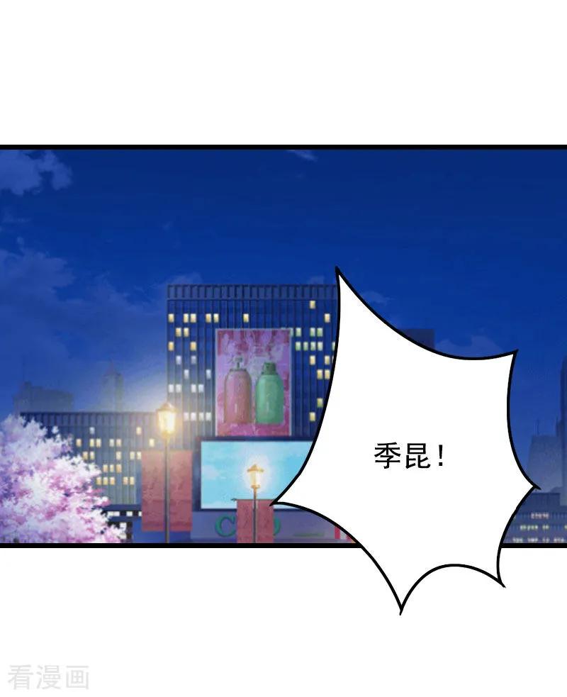 第25话痛揍-恶女甜妻不好惹-元气弹漫画 泛次元文化（第10张）