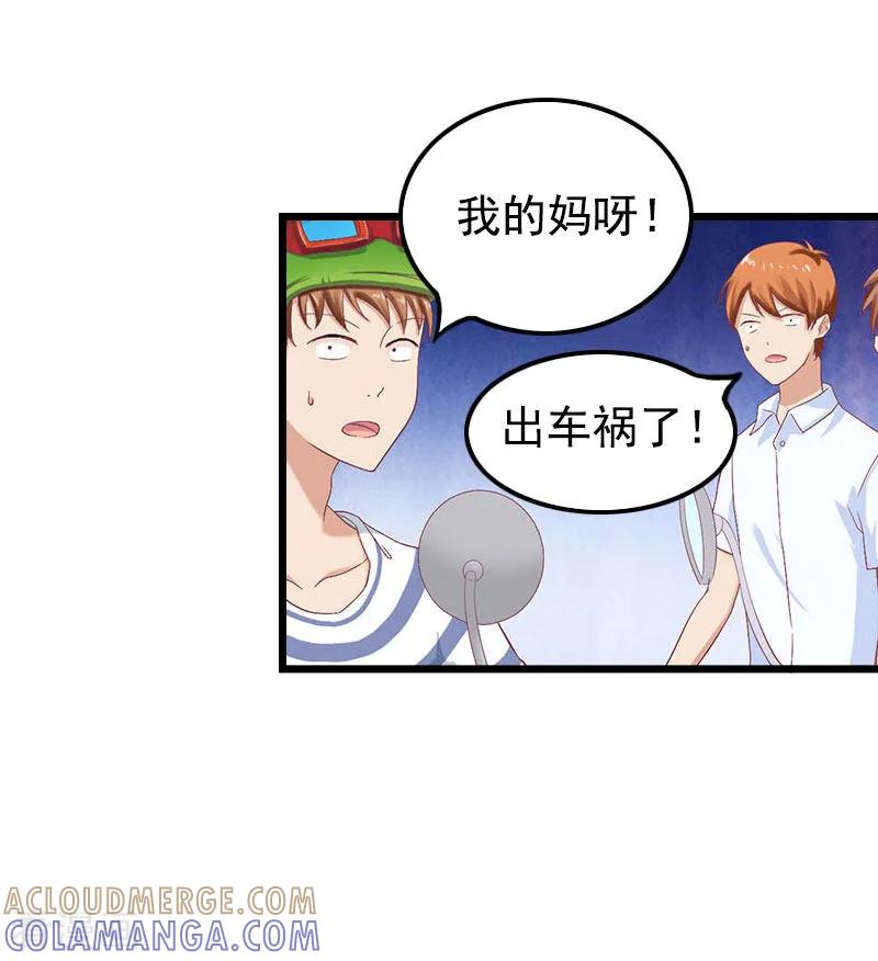 第25话痛揍-恶女甜妻不好惹-元气弹漫画 泛次元文化（第11张）