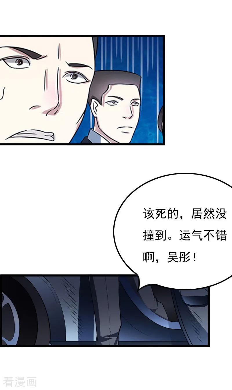 第25话痛揍-恶女甜妻不好惹-元气弹漫画 泛次元文化（第12张）