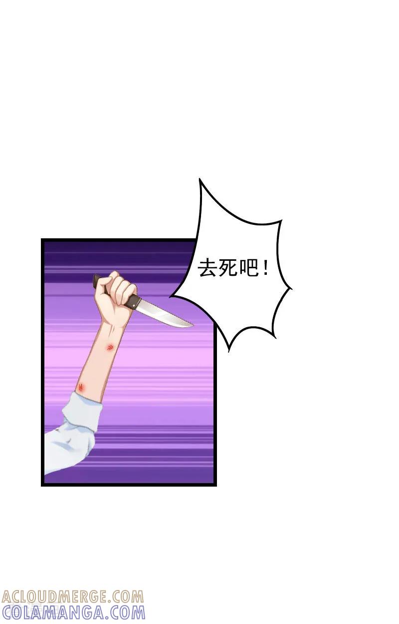 第25话痛揍-恶女甜妻不好惹-元气弹漫画 泛次元文化（第19张）