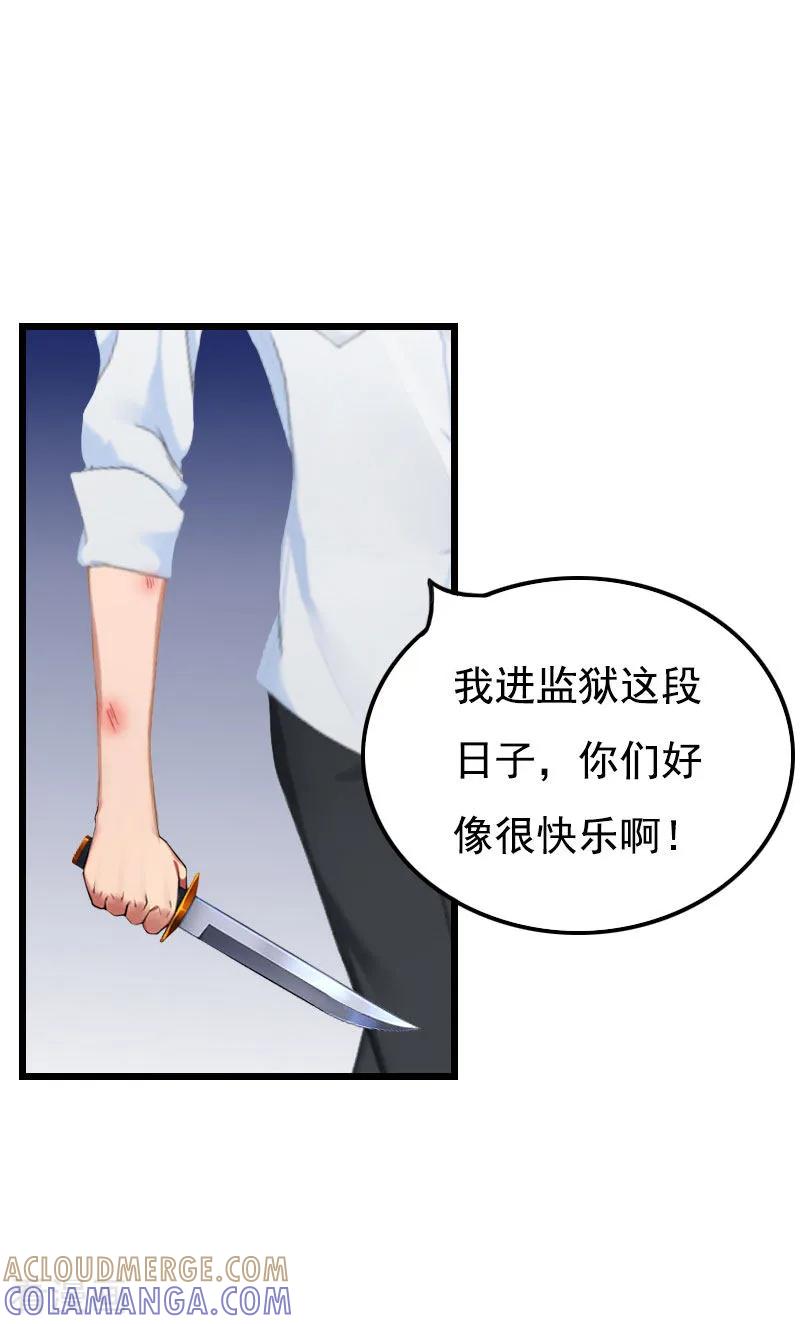 第25话痛揍-恶女甜妻不好惹-元气弹漫画 泛次元文化（第15张）