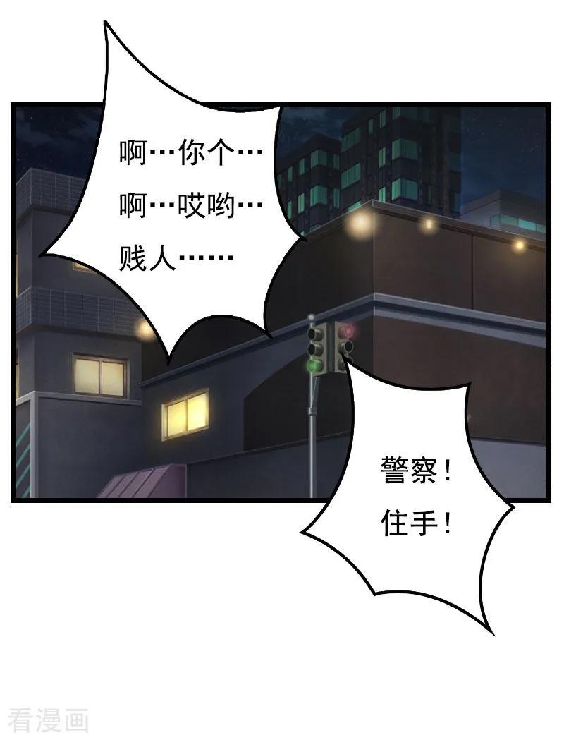 第25话痛揍-恶女甜妻不好惹-元气弹漫画 泛次元文化（第24张）