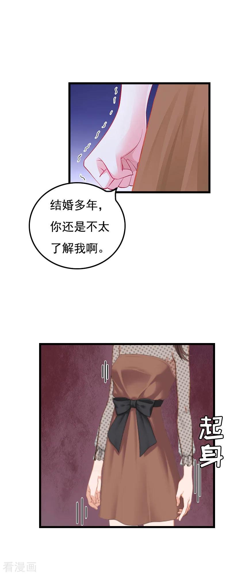 第25话痛揍-恶女甜妻不好惹-元气弹漫画 泛次元文化（第18张）