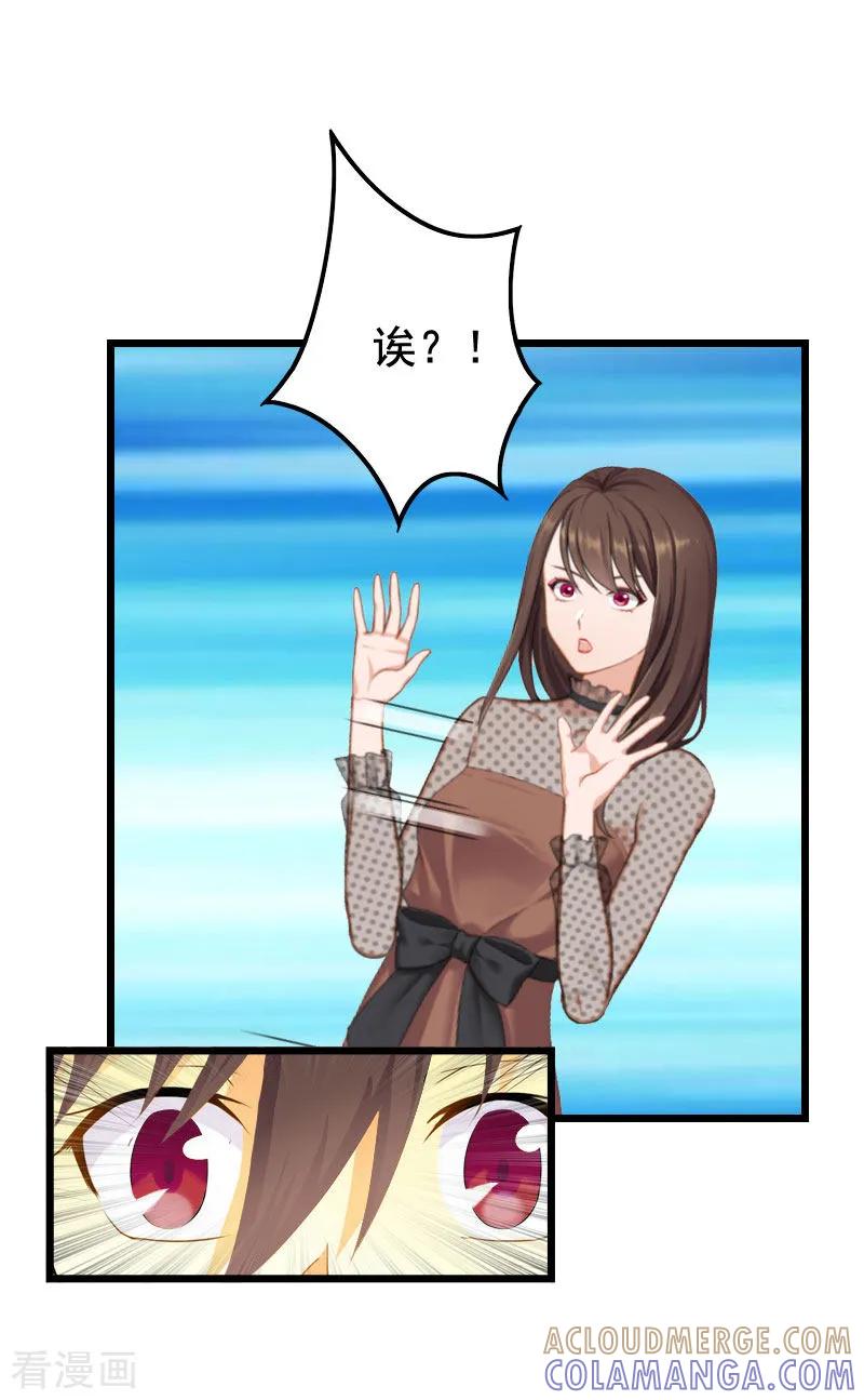 第25话痛揍-恶女甜妻不好惹-元气弹漫画 泛次元文化（第7张）