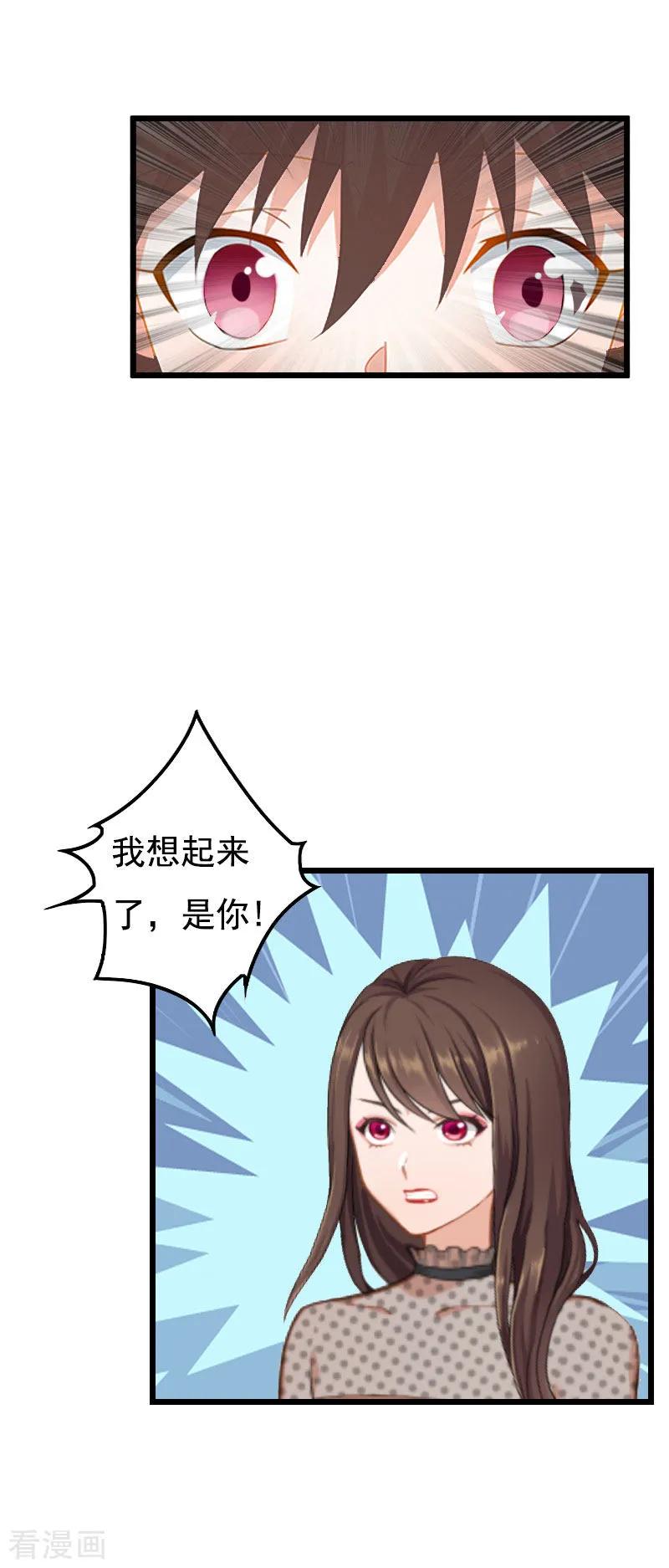 第25话痛揍-恶女甜妻不好惹-元气弹漫画 泛次元文化（第14张）