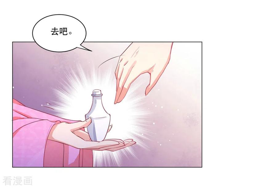 第26话-戏精王妃很撩人-咪咕阅读（第10张）