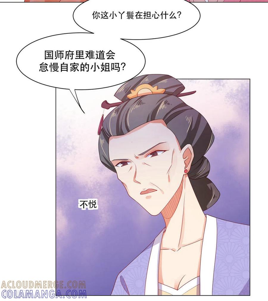 第26话-戏精王妃很撩人-咪咕阅读（第5张）