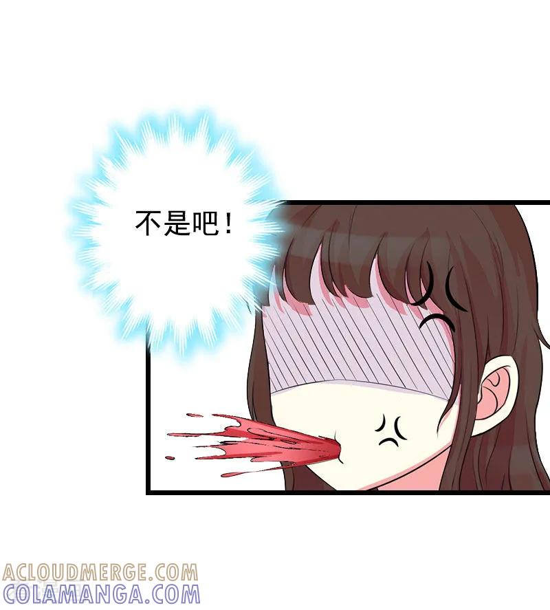 第26话尴尬-恶女甜妻不好惹-元气弹漫画 泛次元文化（第23张）