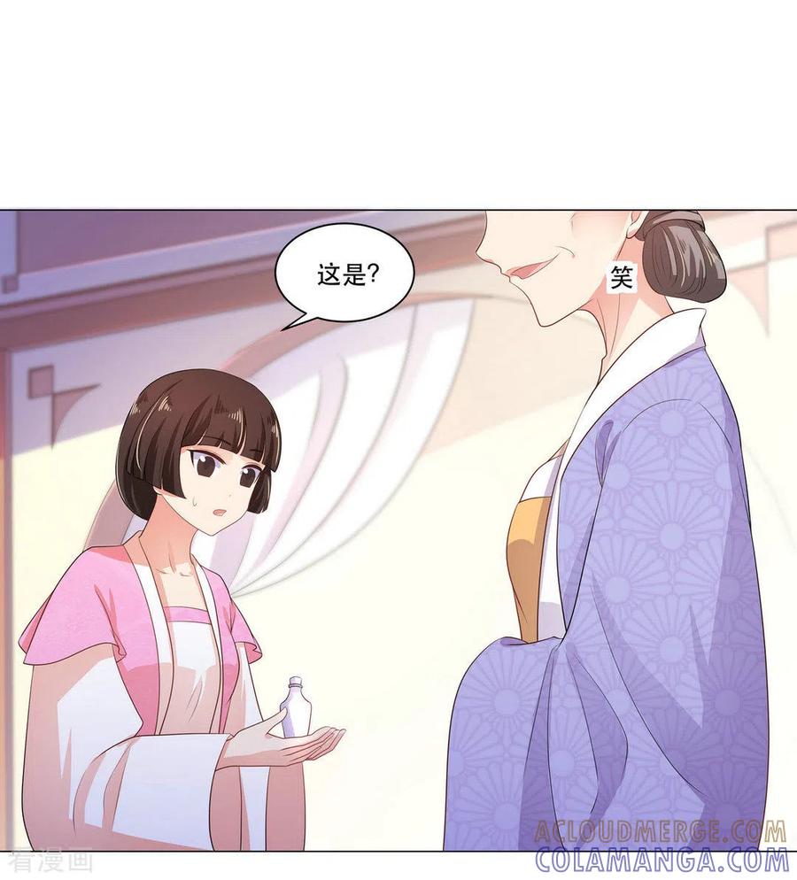第26话-戏精王妃很撩人-咪咕阅读（第11张）