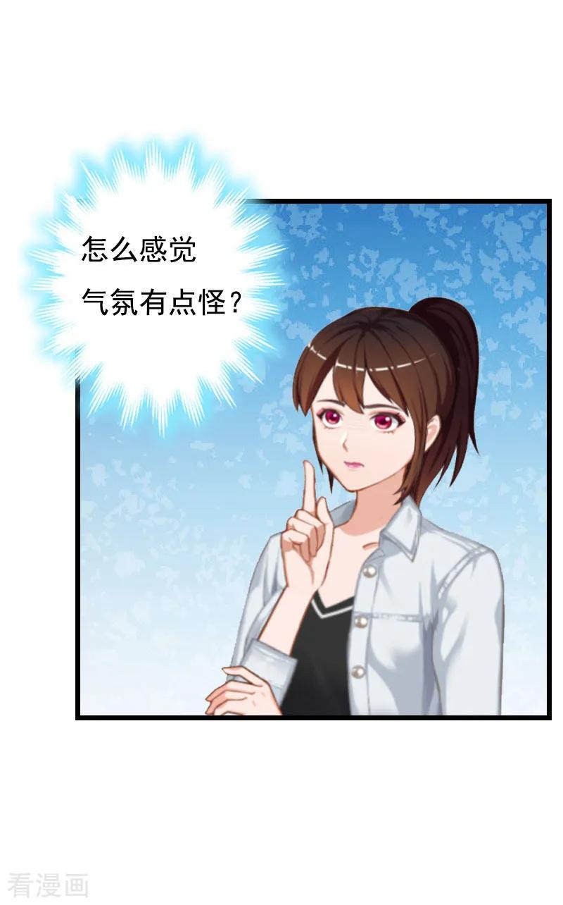 第26话尴尬-恶女甜妻不好惹-元气弹漫画 泛次元文化（第16张）
