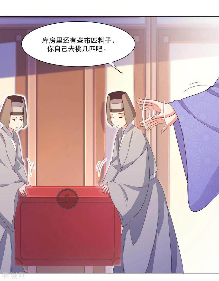 第26话-戏精王妃很撩人-咪咕阅读（第18张）