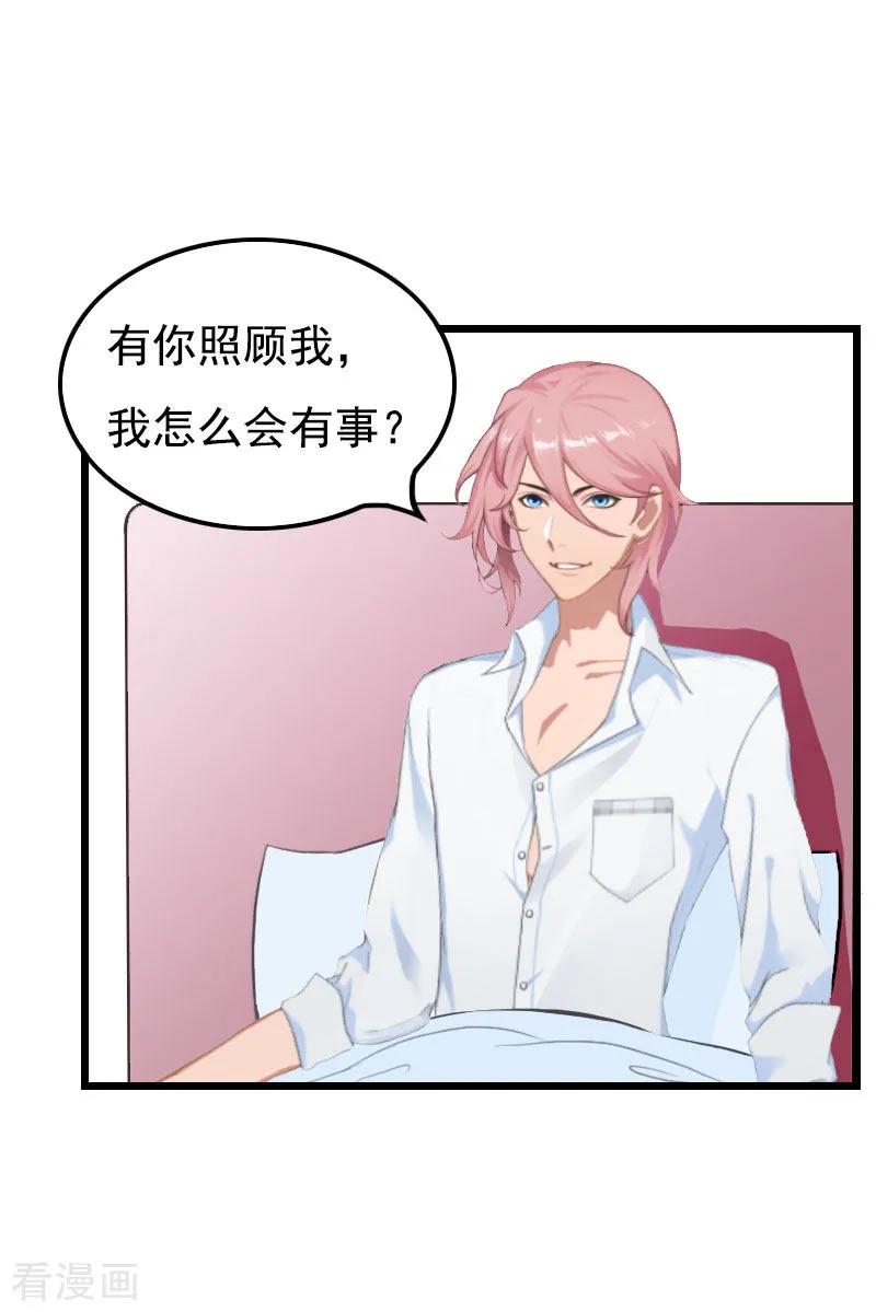 第26话尴尬-恶女甜妻不好惹-元气弹漫画 泛次元文化（第4张）