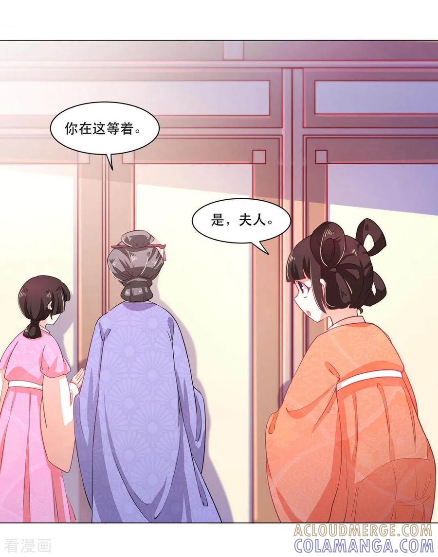第26话-戏精王妃很撩人-咪咕阅读（第9张）