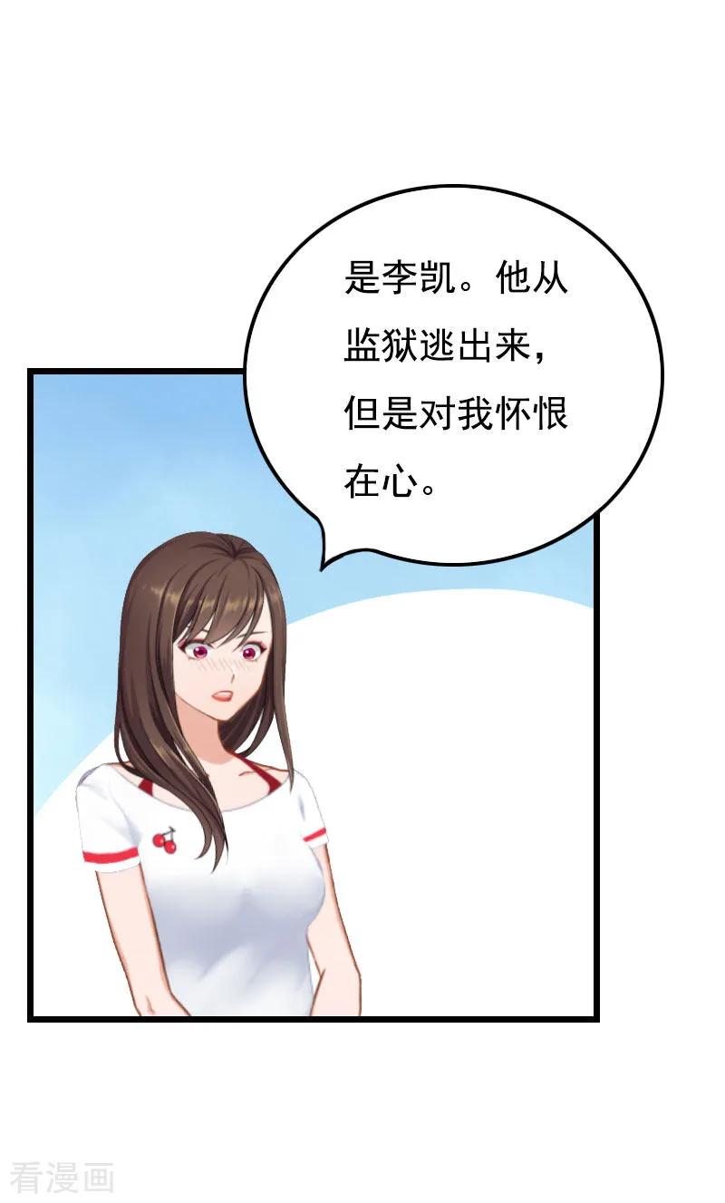 第26话尴尬-恶女甜妻不好惹-元气弹漫画 泛次元文化（第8张）