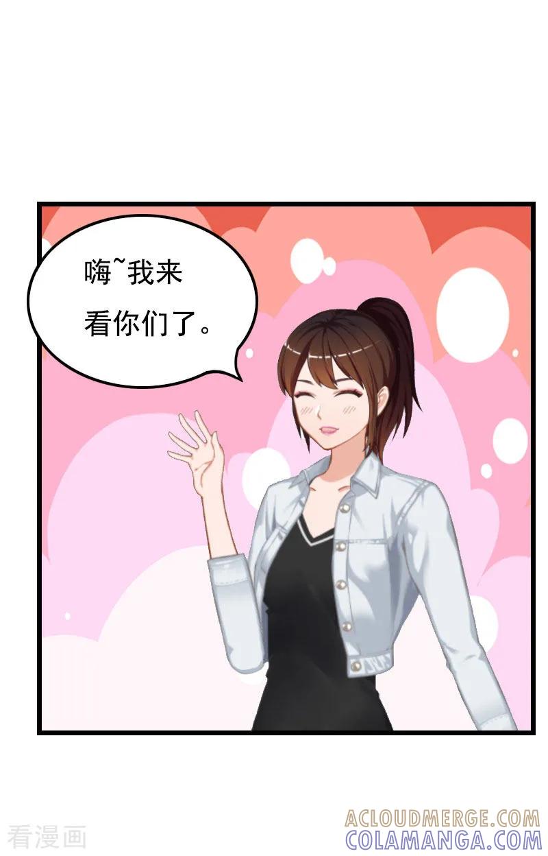 第26话尴尬-恶女甜妻不好惹-元气弹漫画 泛次元文化（第13张）