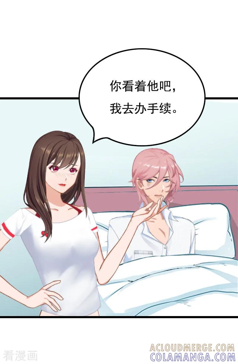 第26话尴尬-恶女甜妻不好惹-元气弹漫画 泛次元文化（第15张）