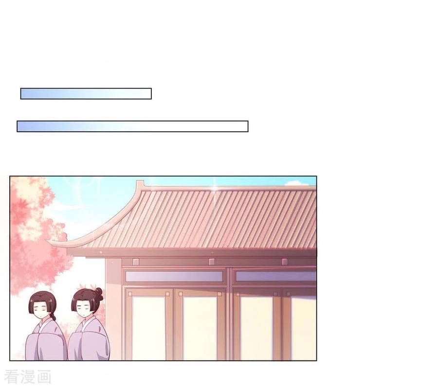第26话-戏精王妃很撩人-咪咕阅读（第8张）