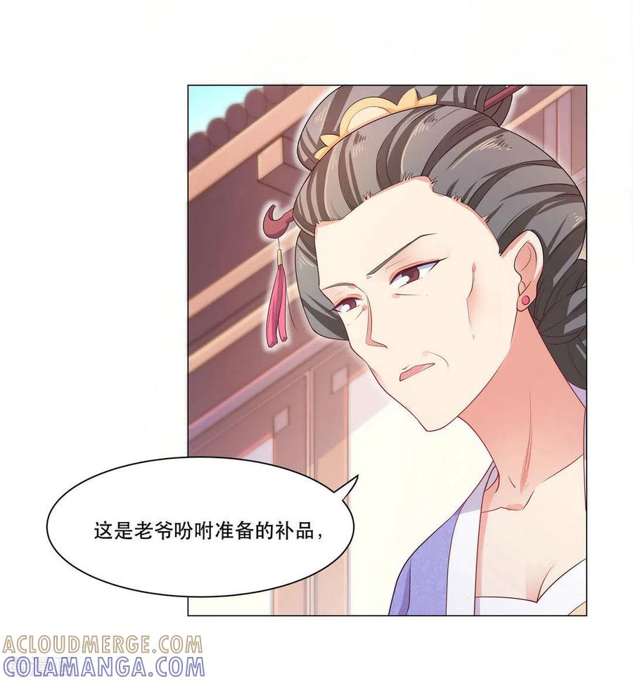 第26话-戏精王妃很撩人-咪咕阅读（第17张）