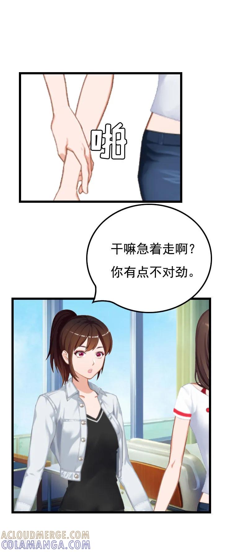 第26话尴尬-恶女甜妻不好惹-元气弹漫画 泛次元文化（第19张）