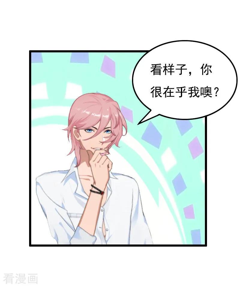 第26话尴尬-恶女甜妻不好惹-元气弹漫画 泛次元文化（第26张）