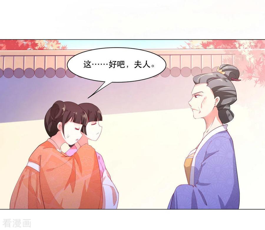 第26话-戏精王妃很撩人-咪咕阅读（第6张）