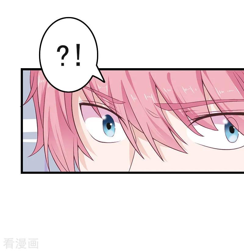 第26话尴尬-恶女甜妻不好惹-元气弹漫画 泛次元文化（第24张）