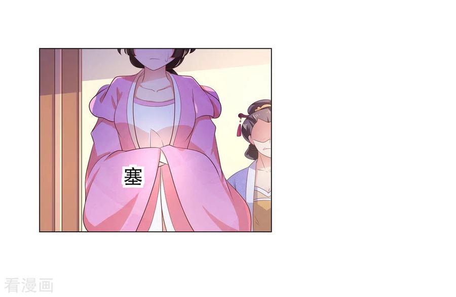 第26话-戏精王妃很撩人-咪咕阅读（第14张）