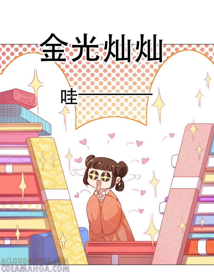 第26话-戏精王妃很撩人-咪咕阅读（第21张）