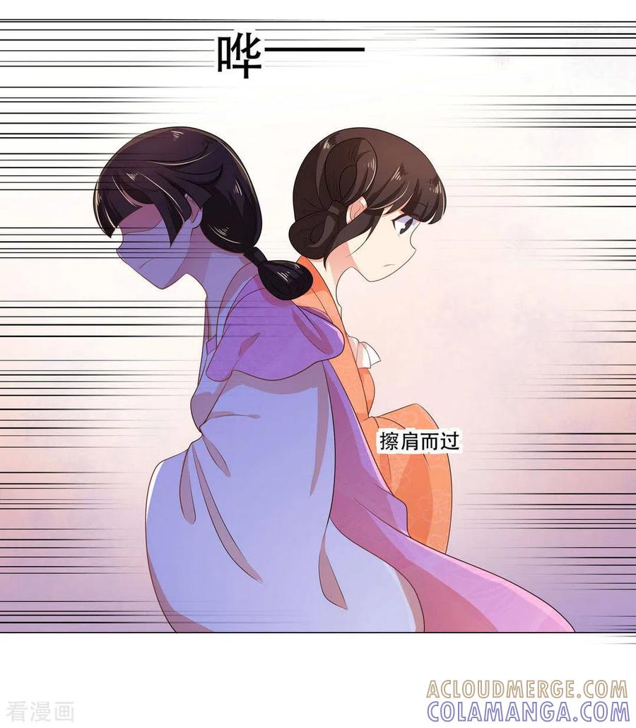 第26话-戏精王妃很撩人-咪咕阅读（第15张）