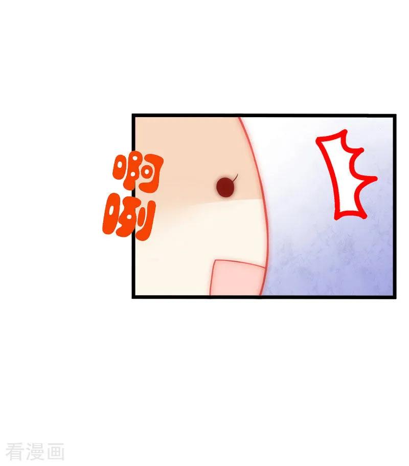 第26话尴尬-恶女甜妻不好惹-元气弹漫画 泛次元文化（第20张）